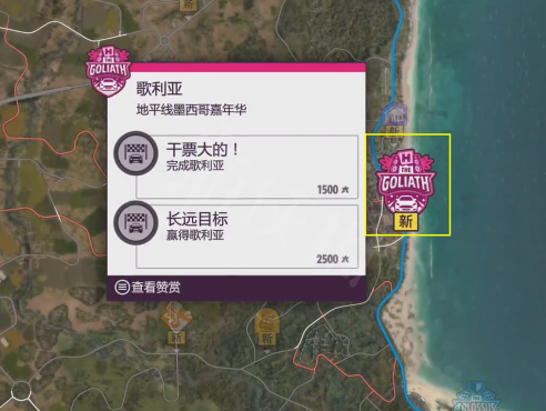 地平线5环岛赛在地图哪里（地平线环岛用什么车）