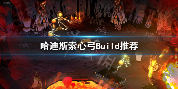 哈迪斯索心弓怎么用（哈迪斯带锁的心）