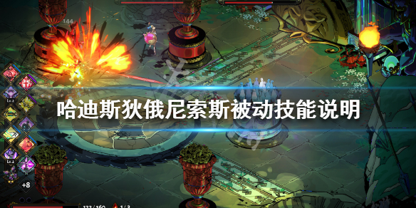 哈迪斯狄俄尼索斯祝福效果有哪些 哈迪斯 狄俄尼索斯 祝福图鉴