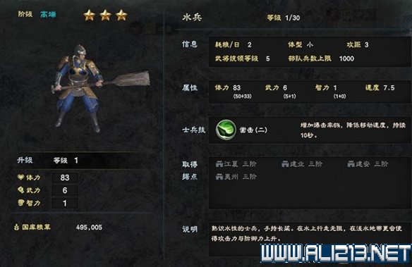 三国群英传8兵种怎么选择 三国群英传8各阶段兵种选择指南