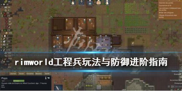 环世界工程兵怎么玩 环世界工兵挖墙