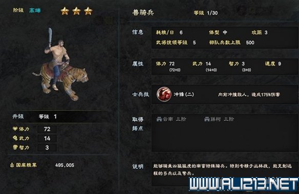 三国群英传8兵种怎么选择 三国群英传8各阶段兵种选择指南