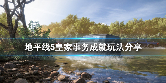 极限竞速地平线5帝王蝴蝶在哪 forza 地平线5