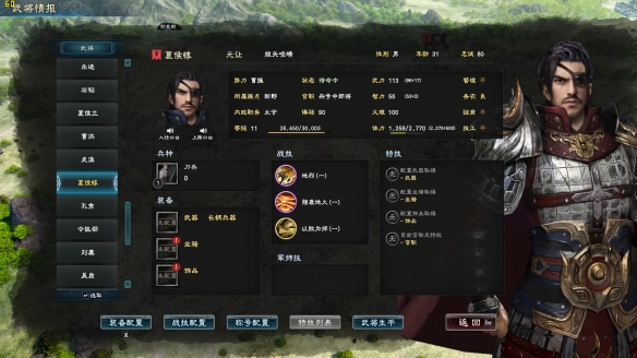 三国群英传8名将排名谁最强 三国群英传8名将排名及评价一览 T0级别