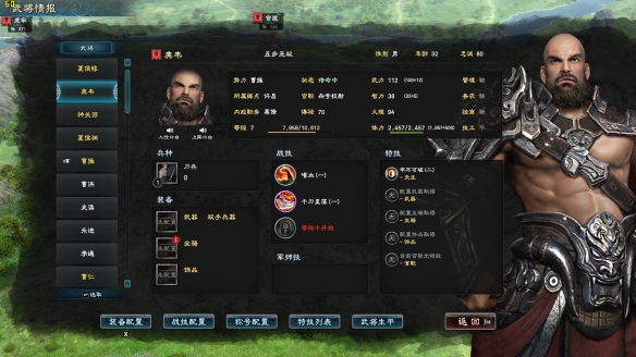 三国群英传8名将排名谁最强 三国群英传8名将排名及评价一览 T0级别