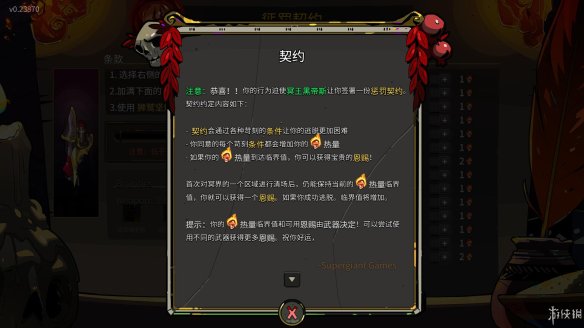 哈迪斯：杀出地狱图文攻略+神器介绍+boss打法+增益效果 游戏及攻略介绍