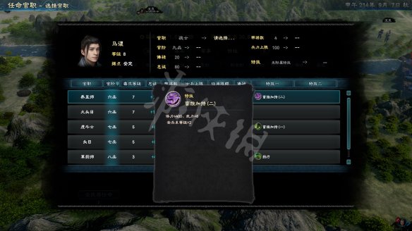 三国群英传8图文攻略 全武将战技+战斗系统+全装备介绍 内政和建设