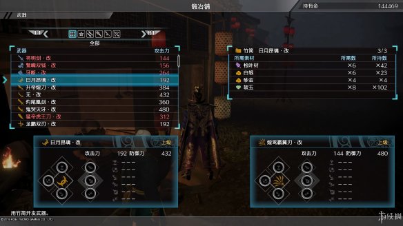真三国无双8最终武器属性图鉴大全 全终极武器属性素材一览 刀剑类：深翠贯剑改
