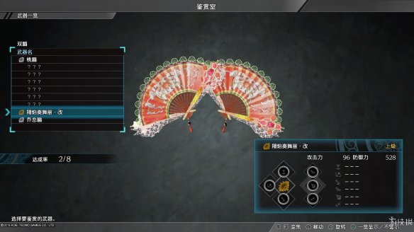 真三国无双8最终武器属性图鉴大全 全终极武器属性素材一览 刀剑类：深翠贯剑改