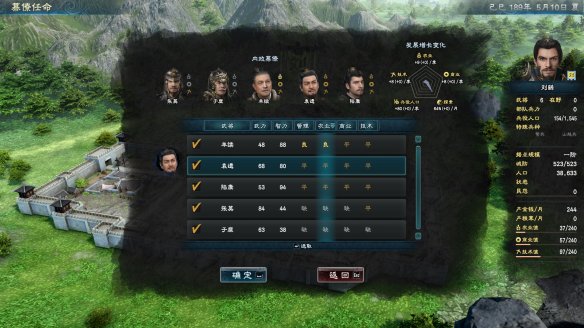 三国群英传8图文攻略 全武将战技+战斗系统+全装备介绍 内政和建设