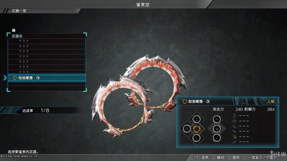 真三国无双8最终武器属性图鉴大全 全终极武器属性素材一览 刀剑类：深翠贯剑改