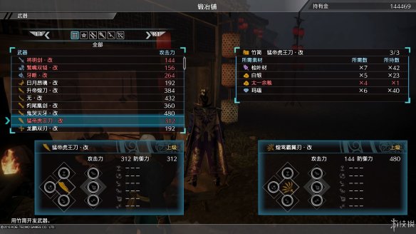 真三国无双8最终武器属性图鉴大全 全终极武器属性素材一览 刀剑类：深翠贯剑改