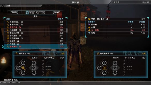 真三国无双8最终武器属性图鉴大全 全终极武器属性素材一览 刀剑类：深翠贯剑改