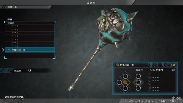真三国无双8最终武器属性图鉴大全 全终极武器属性素材一览 刀剑类：深翠贯剑改
