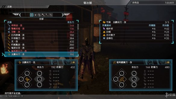 真三国无双8最终武器属性图鉴大全 全终极武器属性素材一览 刀剑类：深翠贯剑改