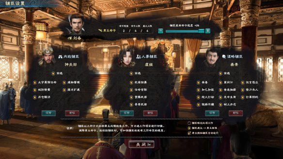 三国群英传8图文攻略 全武将战技+战斗系统+全装备介绍 内政和建设