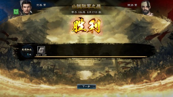 三国群英传8图文攻略 全武将战技+战斗系统+全装备介绍 内政和建设