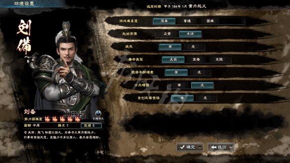 三国群英传8图文攻略 全武将战技+战斗系统+全装备介绍 内政和建设