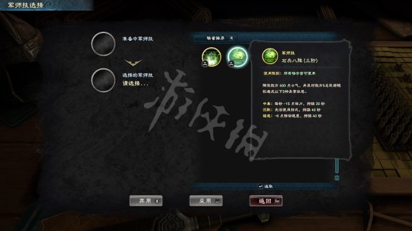 三国群英传8图文攻略 全武将战技+战斗系统+全装备介绍 内政和建设