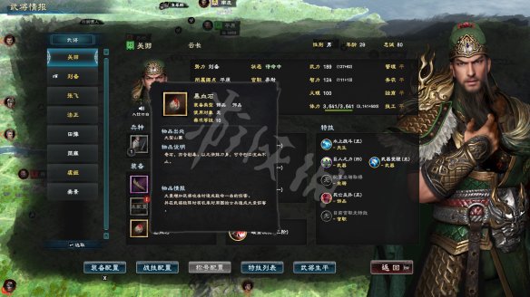 三国群英传8图文攻略 全武将战技+战斗系统+全装备介绍 内政和建设