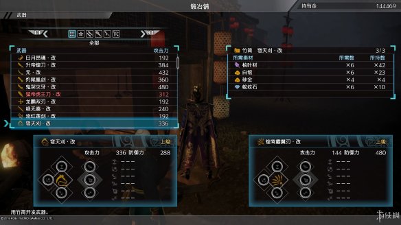 真三国无双8最终武器属性图鉴大全 全终极武器属性素材一览 刀剑类：深翠贯剑改
