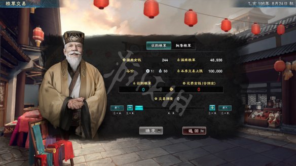 三国群英传8图文攻略 全武将战技+战斗系统+全装备介绍 内政和建设