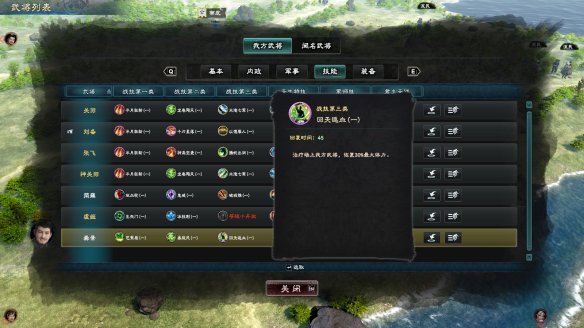 三国群英传8图文攻略 全武将战技+战斗系统+全装备介绍 内政和建设