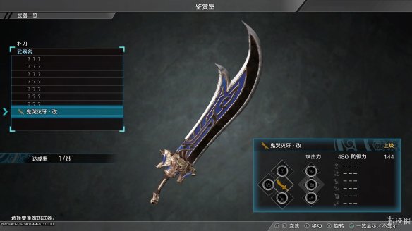 真三国无双8最终武器属性图鉴大全 全终极武器属性素材一览 刀剑类：深翠贯剑改