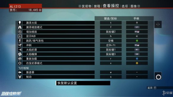 《无人深空》游戏攻略：界面介绍+图标含义+操作介绍+系统详解+小技巧+简要流程【攻略组】 游戏、操作介绍
