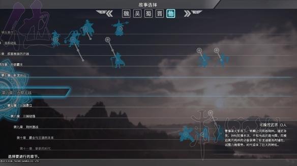 真三国无双8全武将结局+武器+马匹全满级图文心得