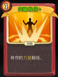 杀戮尖塔卡牌资料图鉴大全 所有卡牌效果点评详解汇总 战士：打击