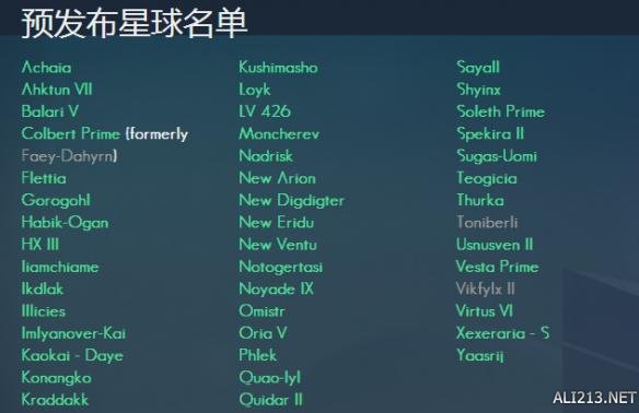 《无人深空》已知星球（无人深空的星球是无限的吗）