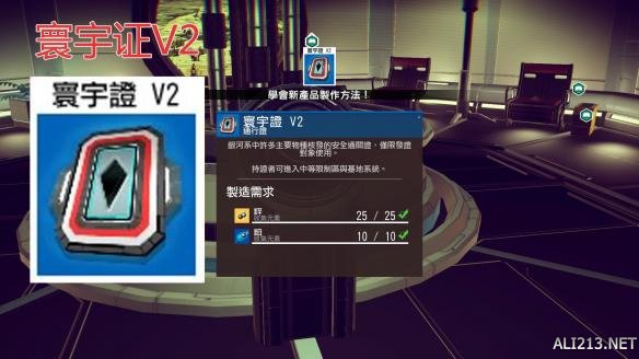 《无人深空》V1、V2寰宇证获得方法（无人深空宇宙边界）