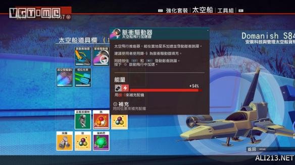 《无人深空》操作、飞船及战斗等全面上手指南