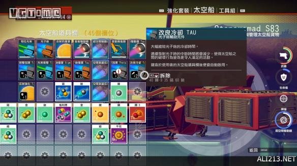 《无人深空》白金达成指南