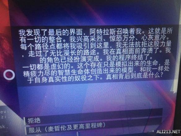 《无人深空》宇宙就是个代码？阿特拉斯彩蛋一览