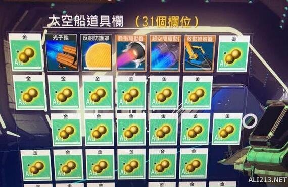 《无人深空》金子刷钱方法解析攻略（无人深空 金块）