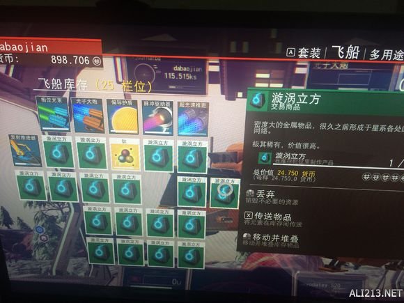 《无人深空》财富星球位置一览 无人深空富饶星球