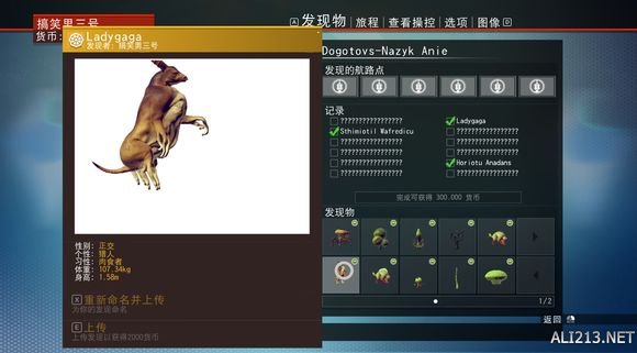 《无人深空》怀特之腿图片赏析（无人深空最后选择）