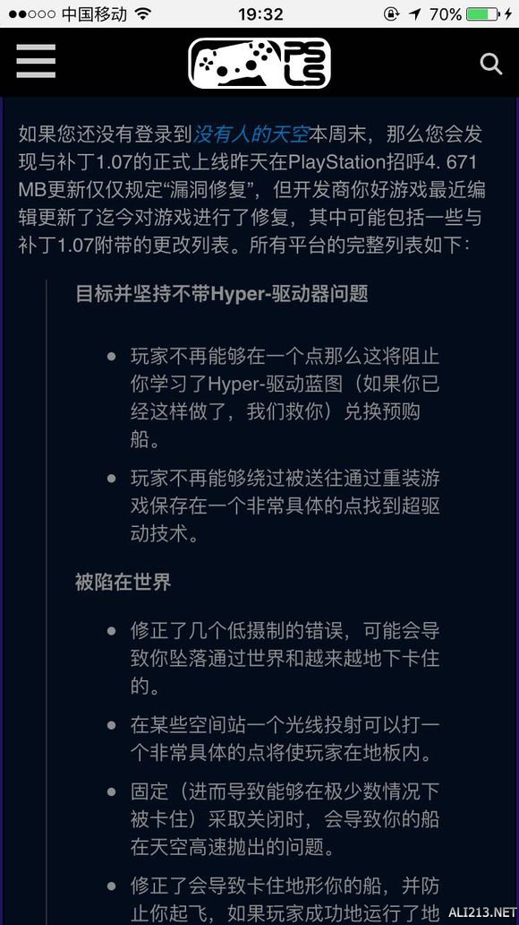 《无人深空》1.07更新内容一览（《无人深空》1.07更新内容一览图）