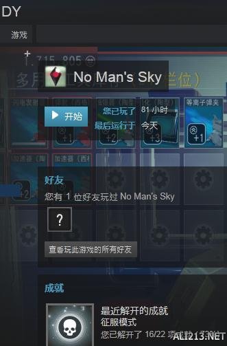 《无人深空》战斗成果一览（《无人深空》战斗成果一览图）