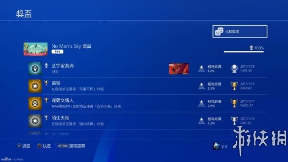 无人深空全白金奖杯达成图文教程 全奖杯达成方法详解 第一个奖杯存钱