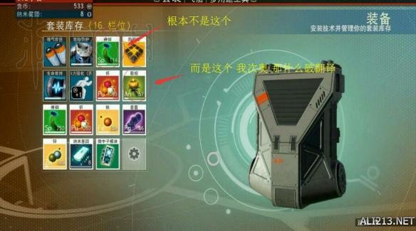 无人深空关于建造科研终端问题分享 无人深空科研人员