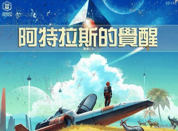 无人深空1.3更新内容图解（无人深空最新更新内容）