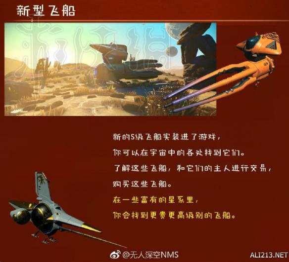 无人深空1.3更新内容图解 无人深空1.3更新了哪些内容？