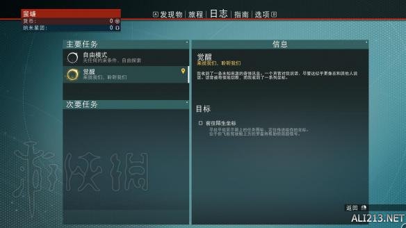 无人深空故事讲了什么（无人深空故事剧情）