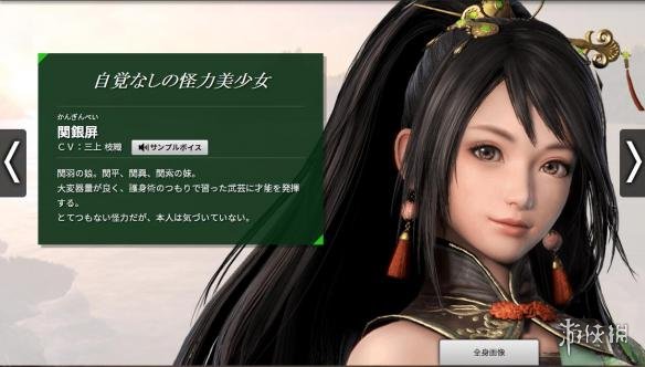 真三国无双8新角色资料图鉴（真三国无双8 新角色）