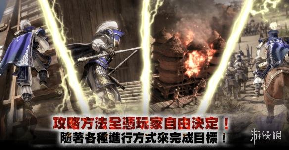 真三国无双8战场攻略打法简单介绍 真三国无双8战斗指南