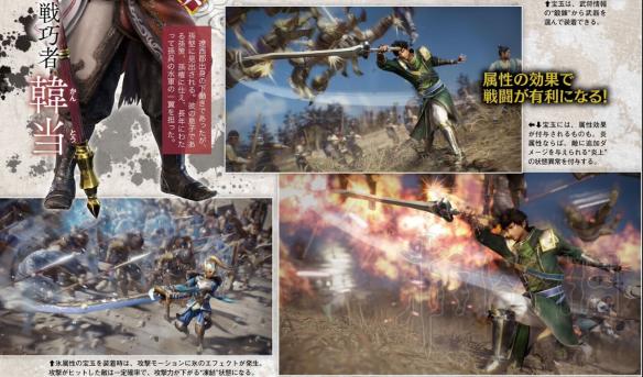 真三国无双8新要素图文介绍 新要素有哪些 新情报有哪些 武将介绍：鲍三娘