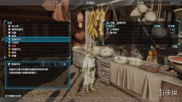 真三国无双8料理店图文介绍（真三国无双8材料地点）